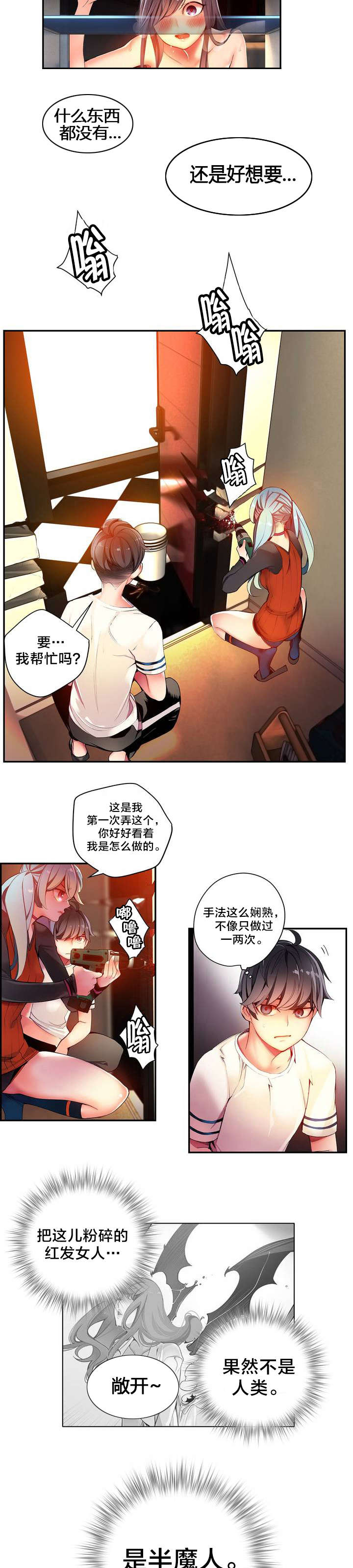 第39章：我是谁6