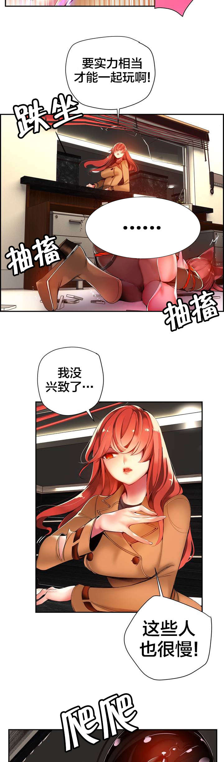第46章：一面倒的压制2