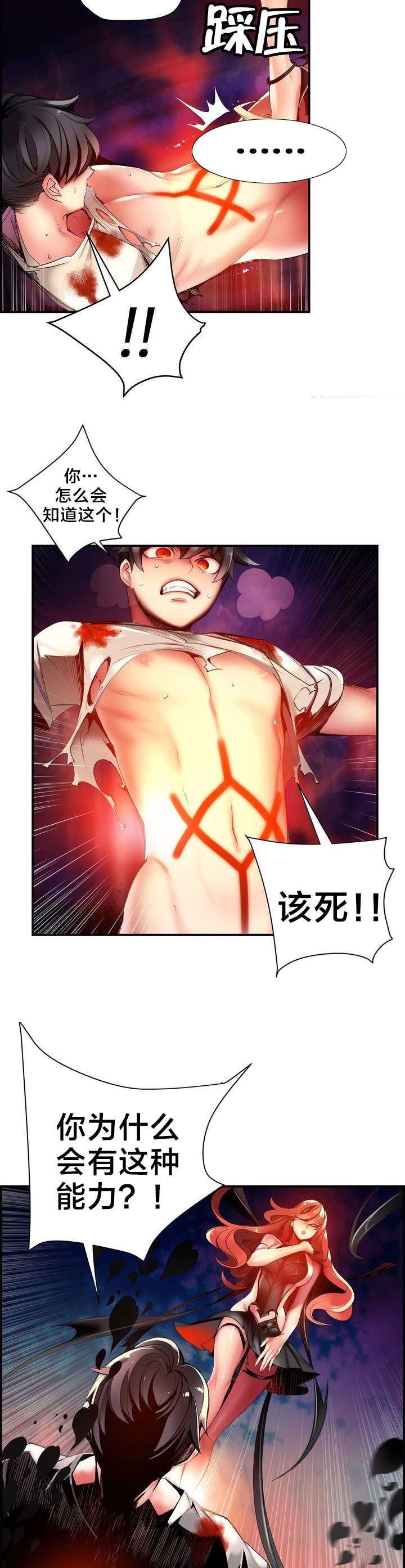 第52章：无效的封印11