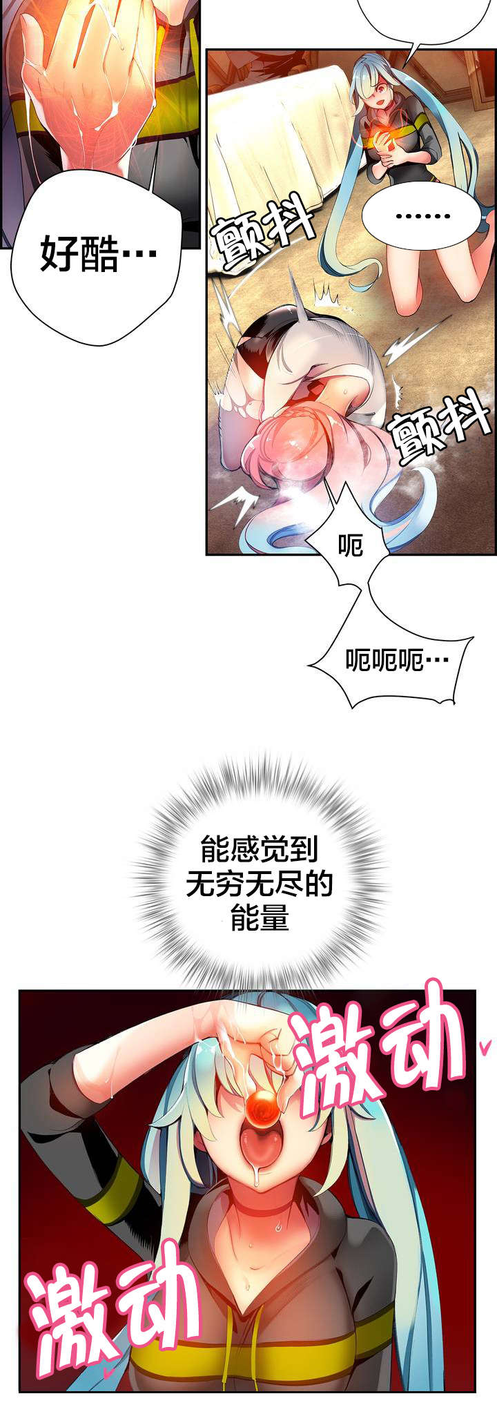 第34章：阳气结晶14