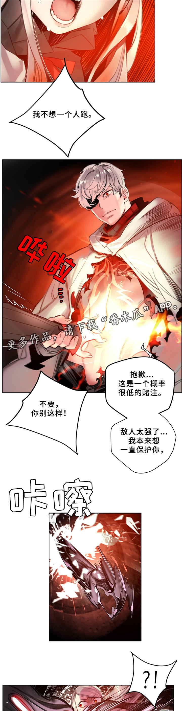 第97章：为了你4