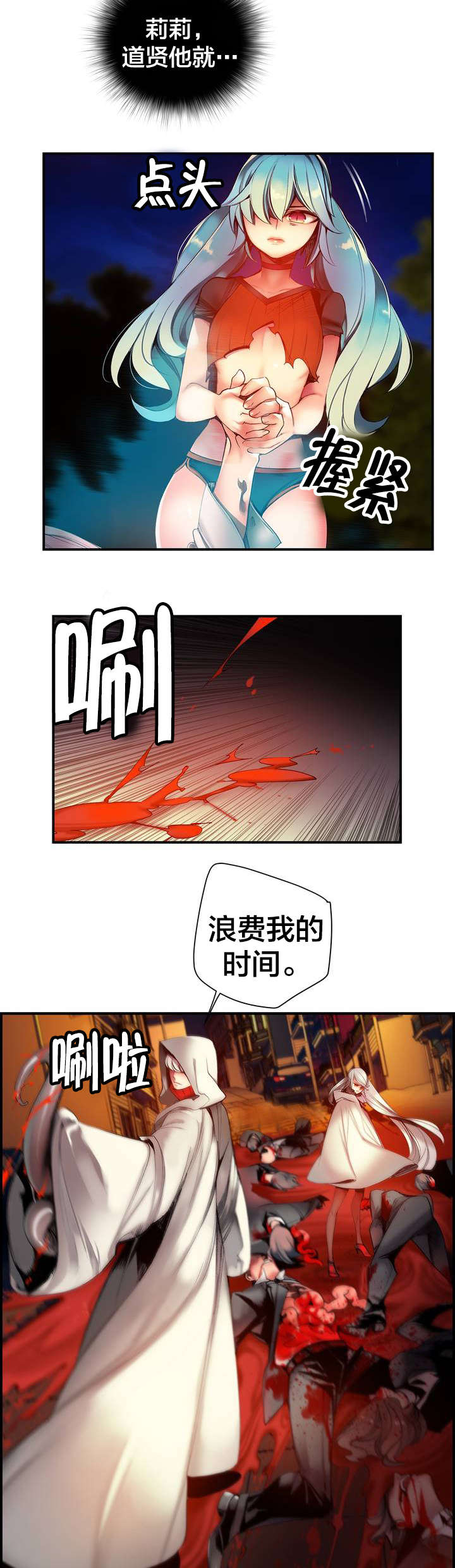 第67章：夫人要来了12