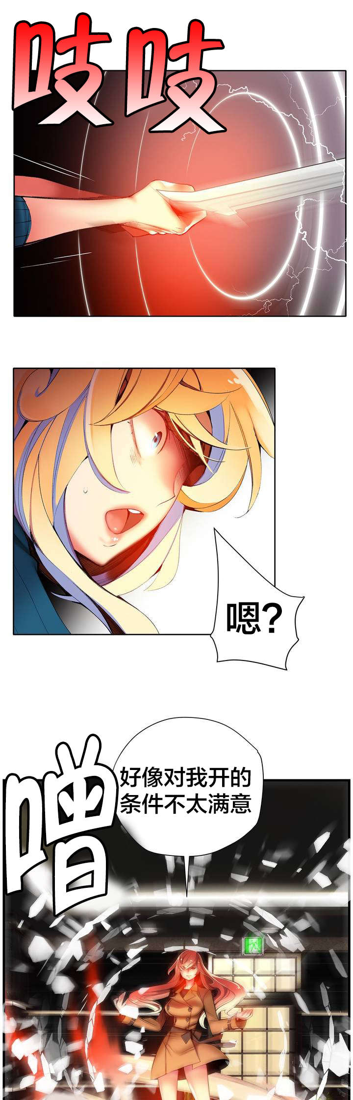 第47章：交出道贤8