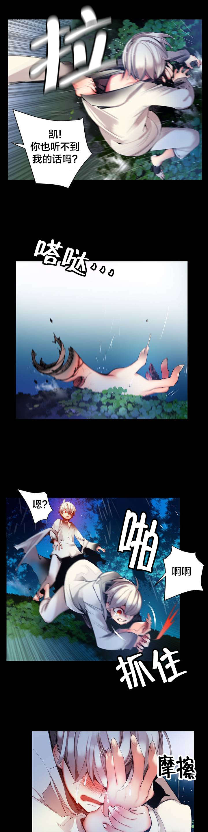 第59章：彻底觉醒3