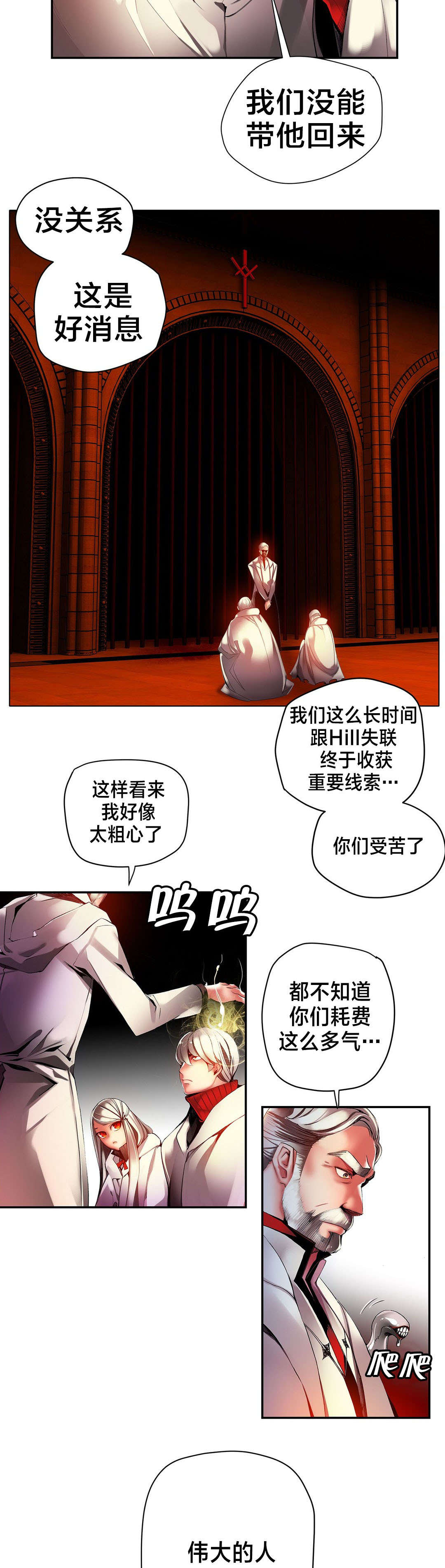第33章：请赐予吾等力量4
