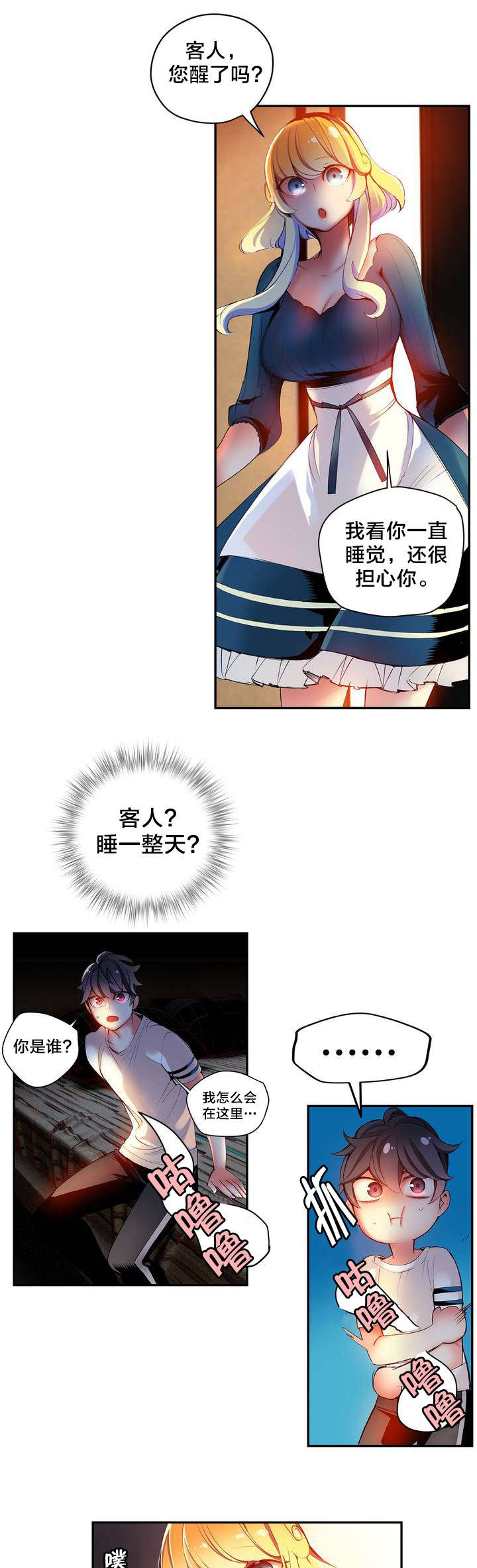 第36章：身份2