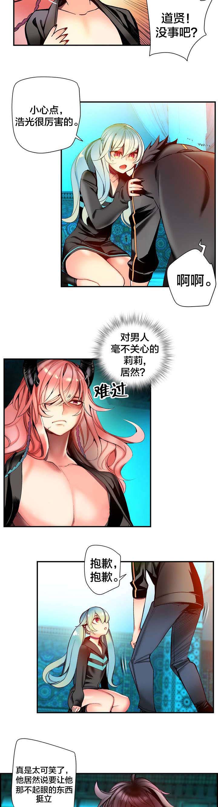 第81章：条件3