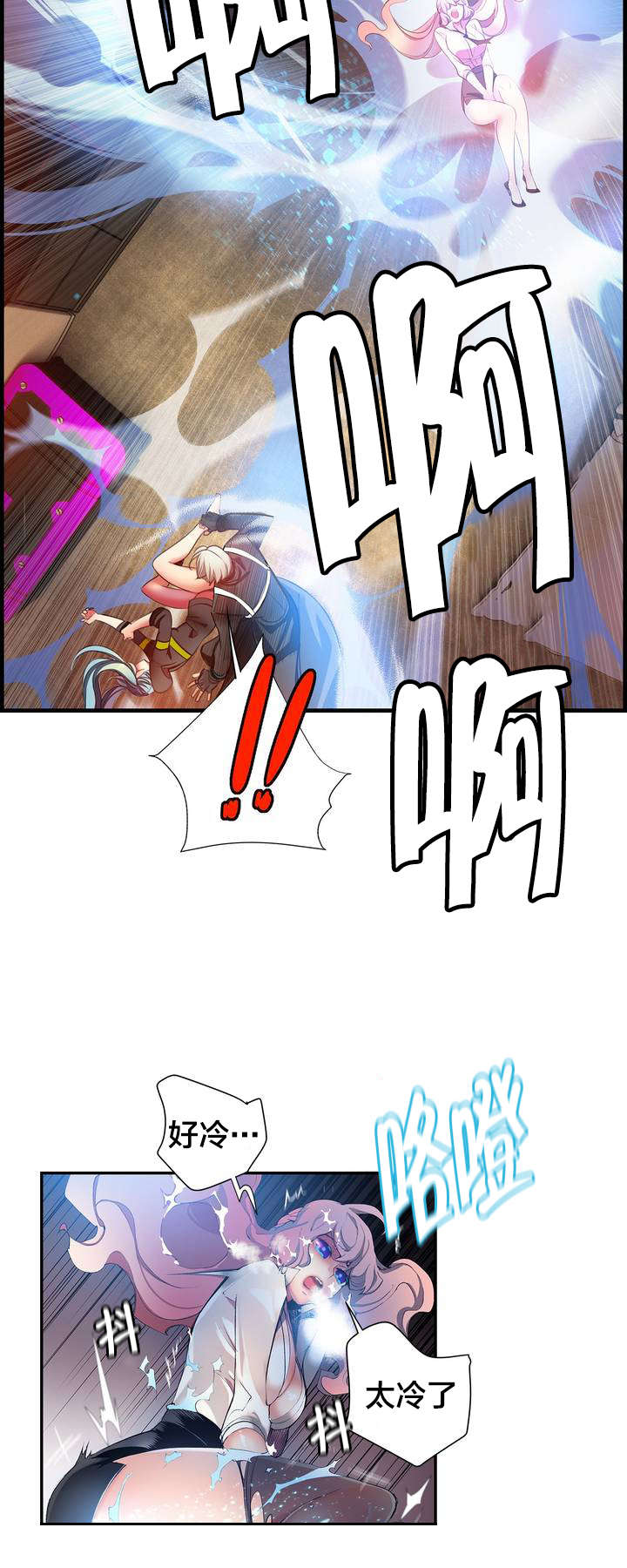 第35章：寒气暴走3