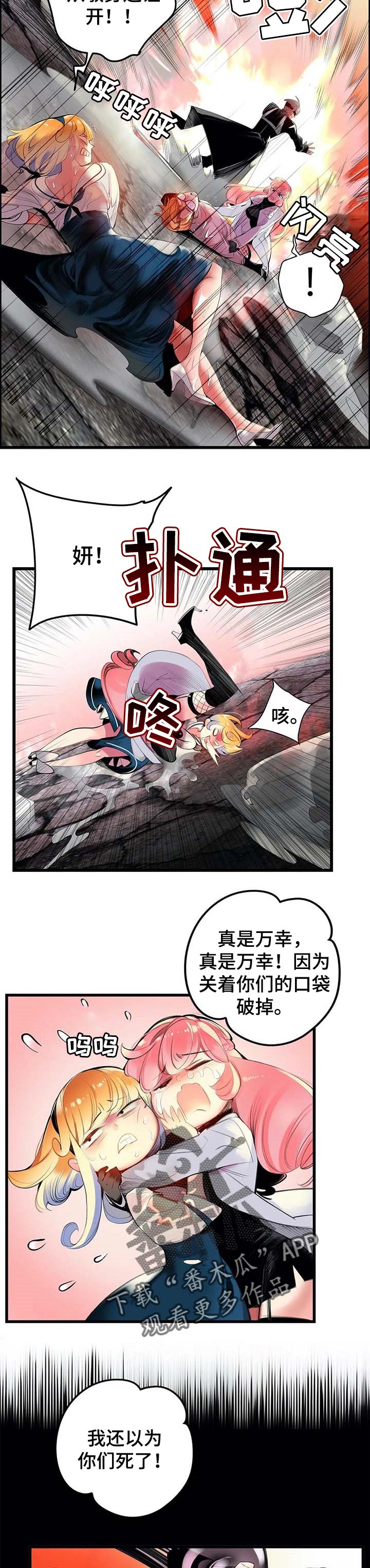 第132章：呼救的声音7