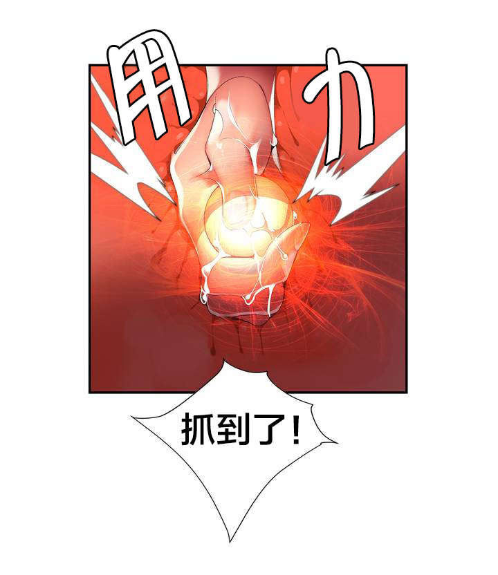 第34章：阳气结晶11
