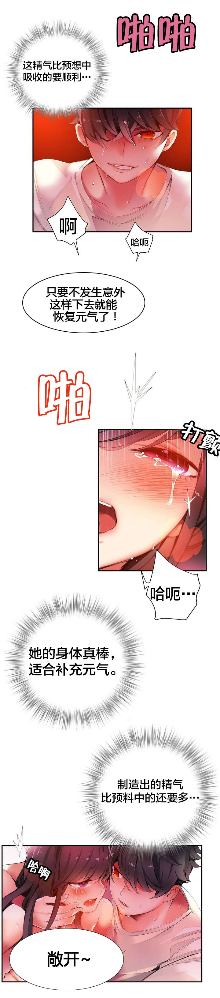 第41章：补充阳气10