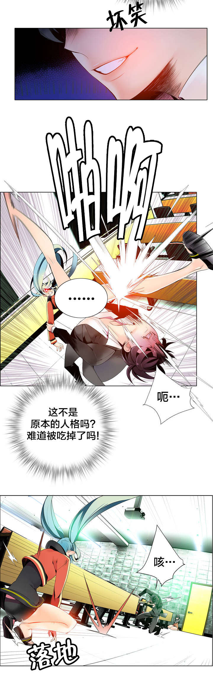 第14章：不一样的道贤8
