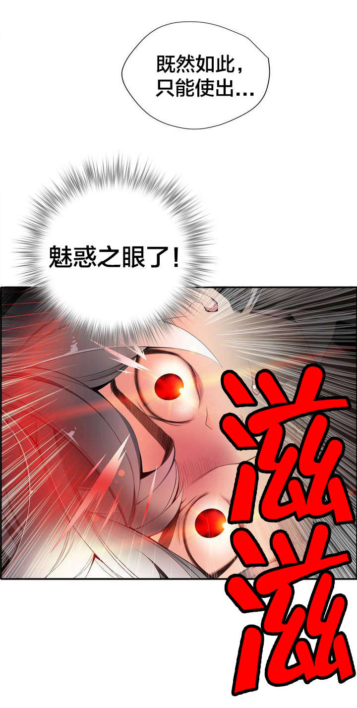 第17章：特殊的除邪9