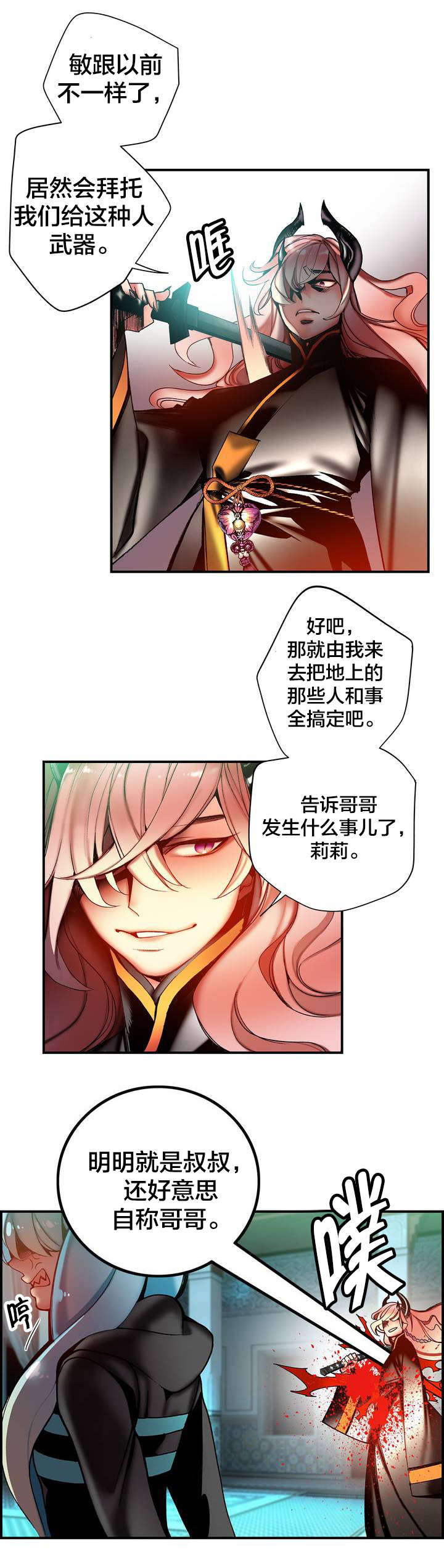 第85章：忍痛割爱0