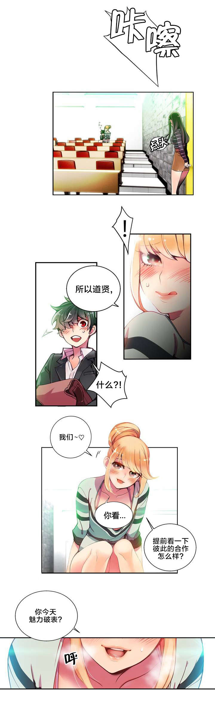第11章：在恩前辈2