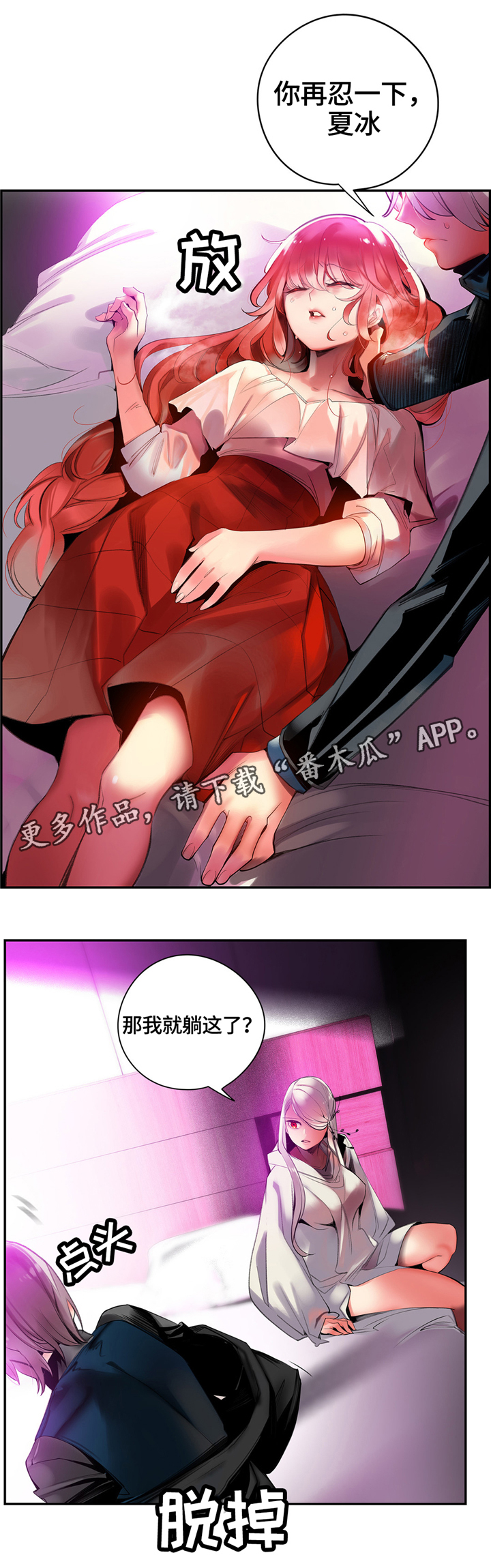 第114章：我一定会救你2