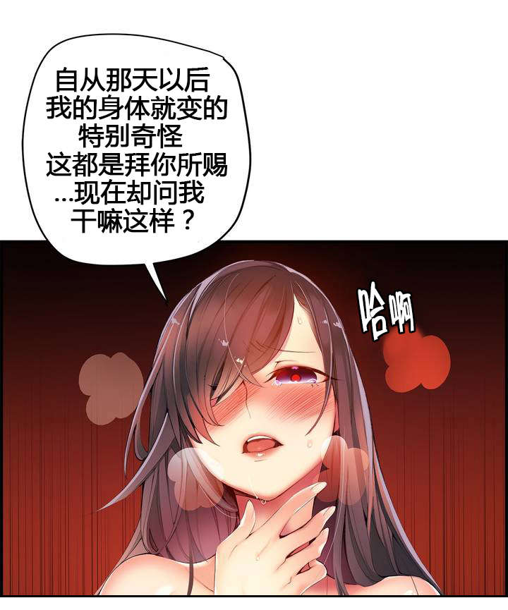 第40章：觉醒的枢纽7