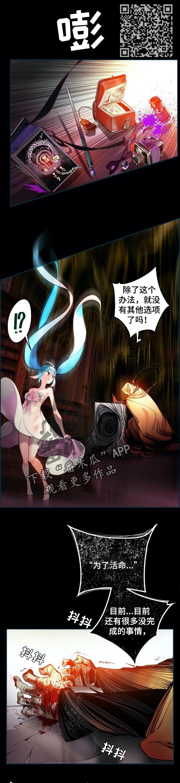 第127章：反而被吞噬5