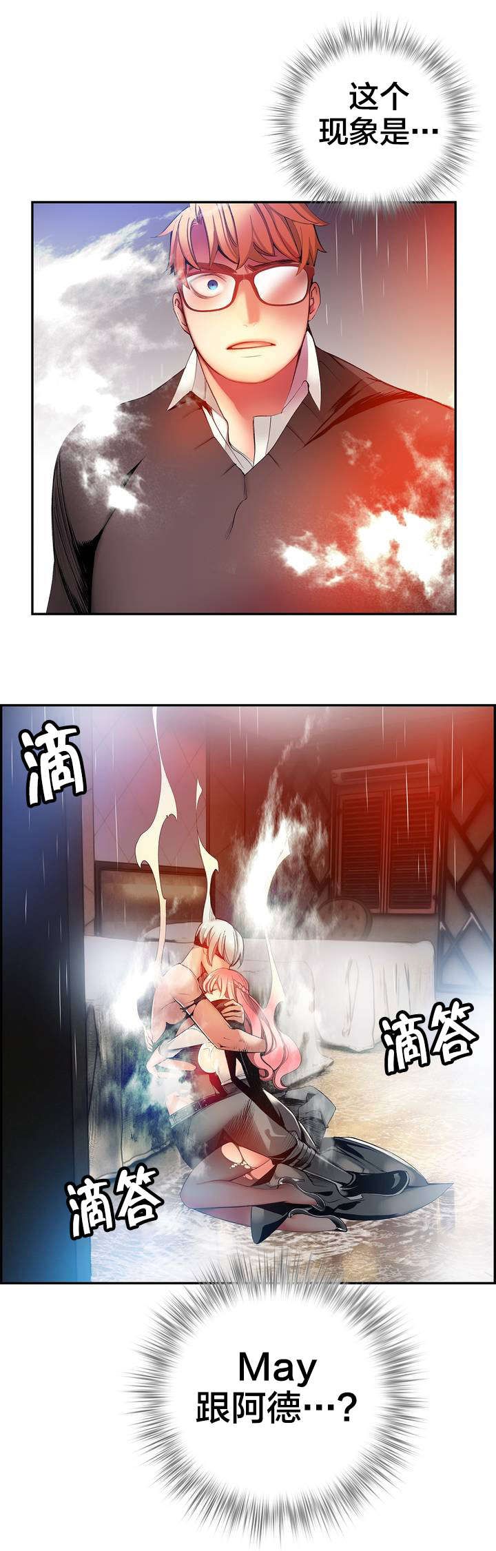 第35章：寒气暴走12
