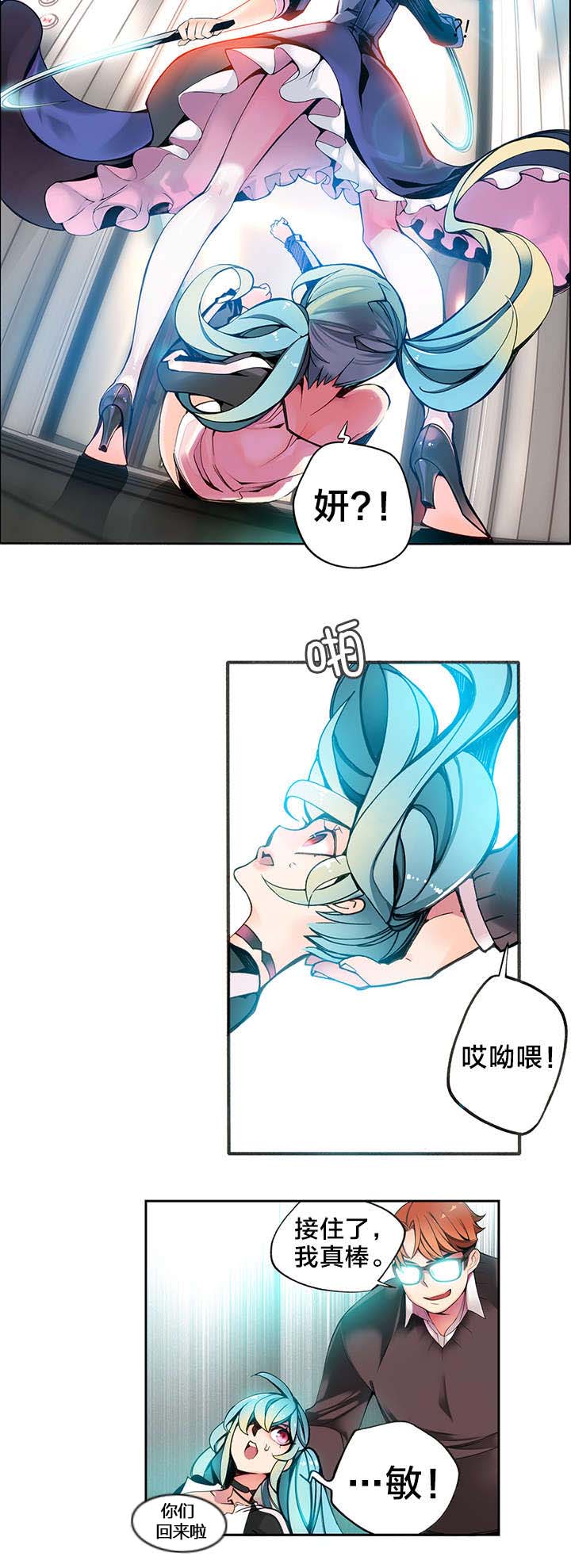 第6章：敢教训我们的人14