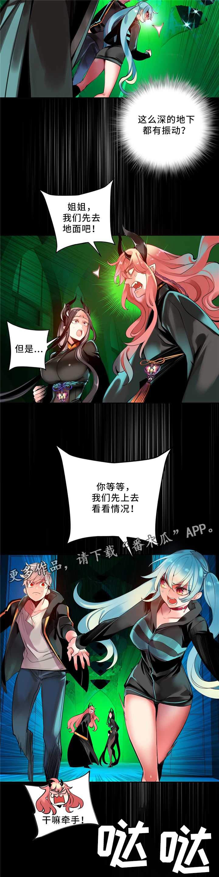 第103章：摆脱束缚7