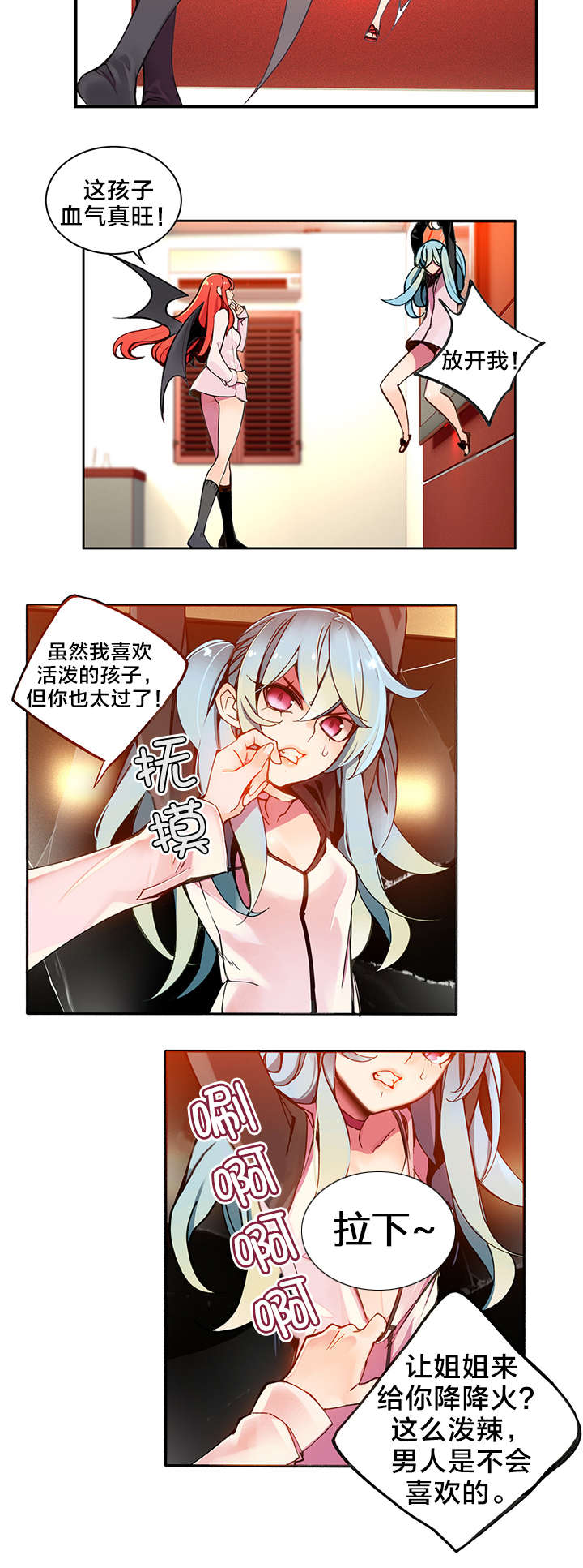 第6章：敢教训我们的人2