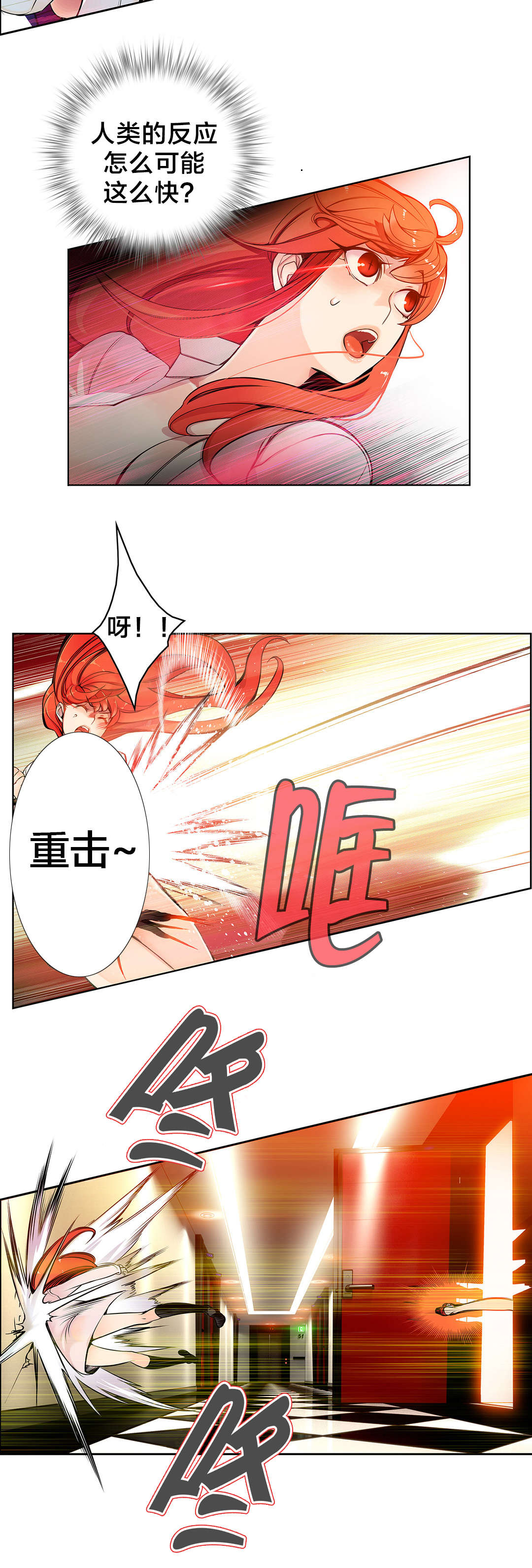 第5章：魅魔4