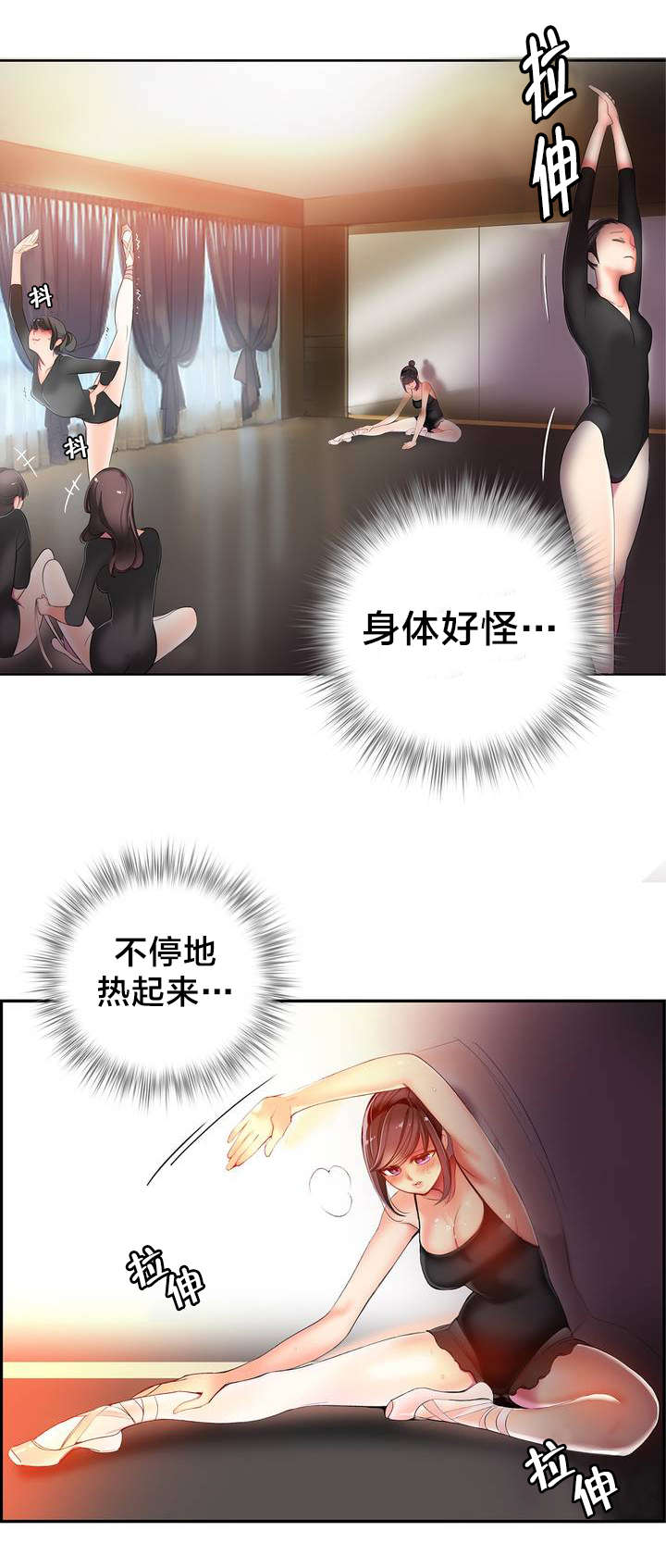 第37章：不适的身体6