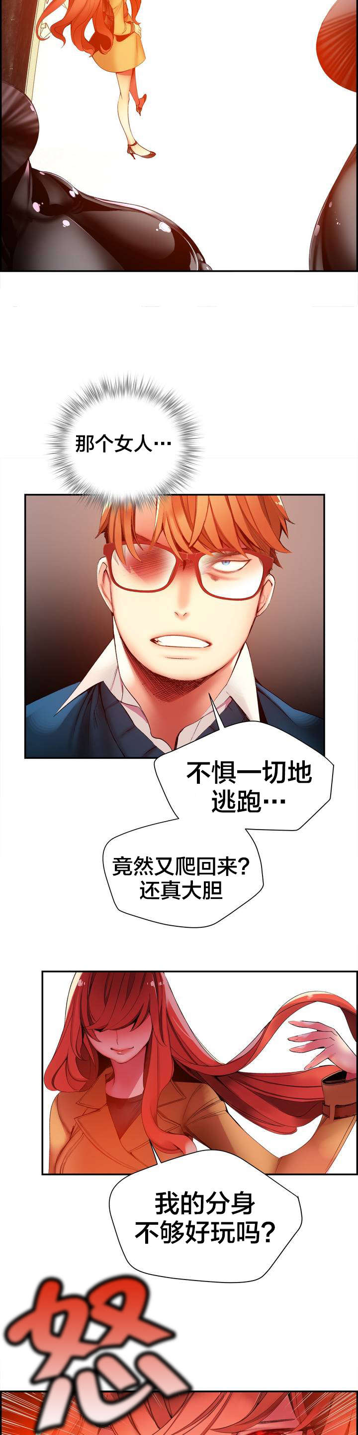 第46章：一面倒的压制6