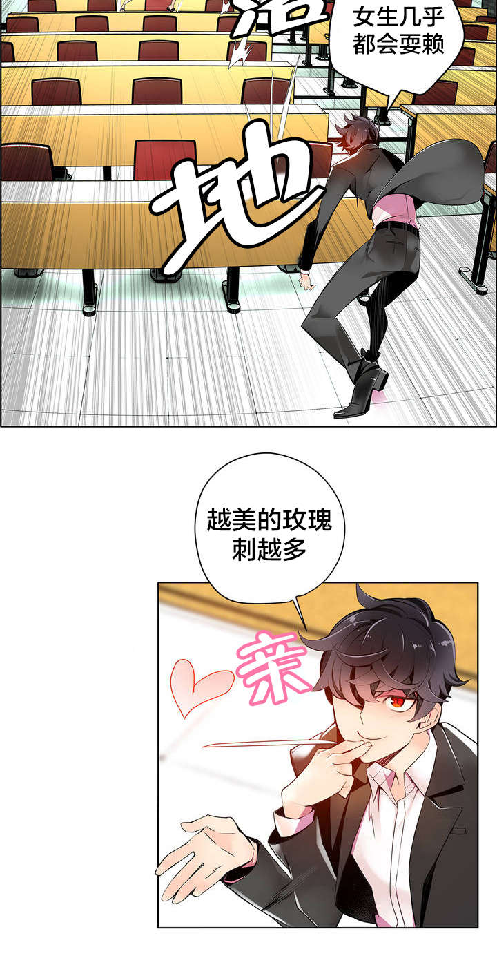 第14章：不一样的道贤17