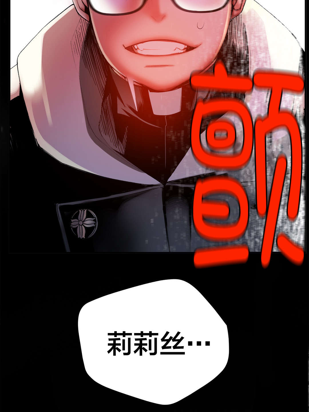 第29章：不一样的莉莉20