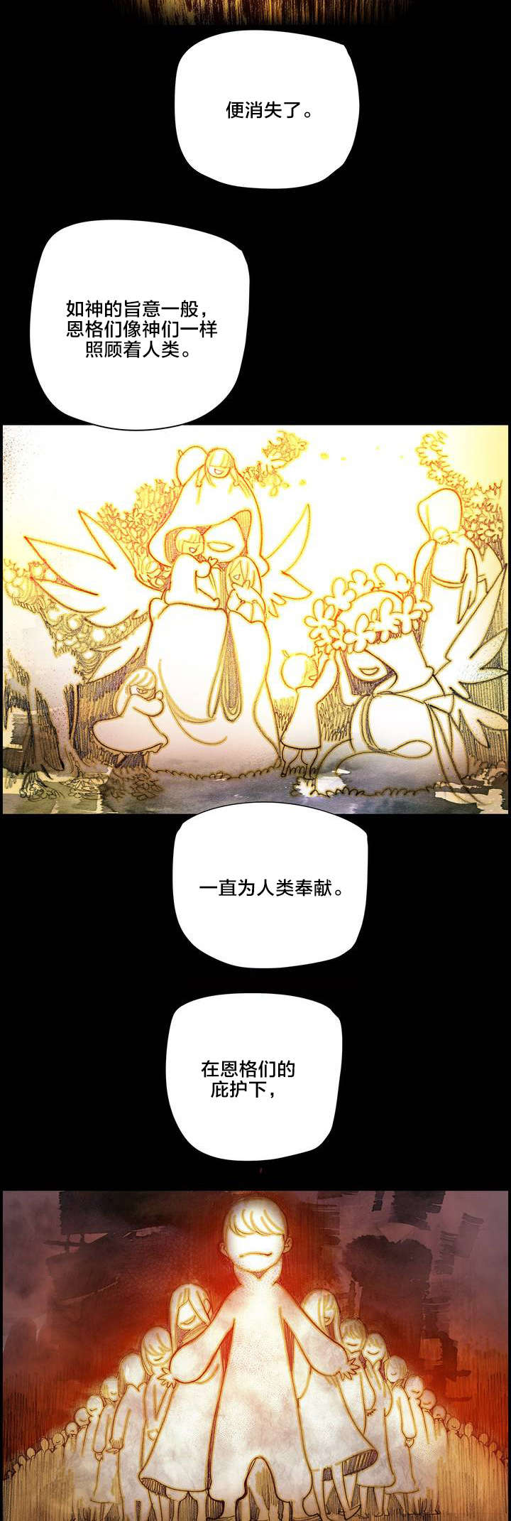 第72章：辛秘（上）11