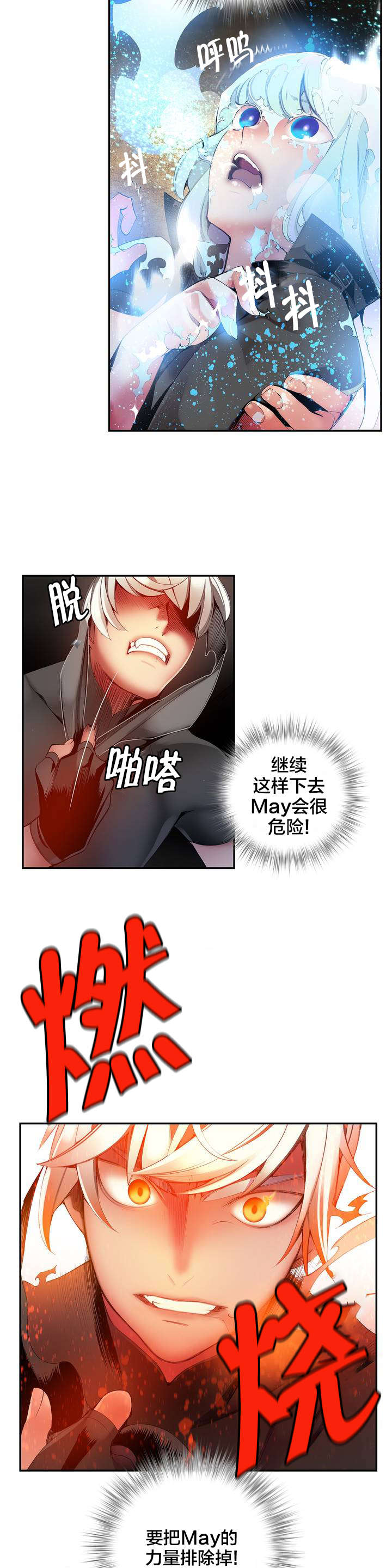 第35章：寒气暴走5