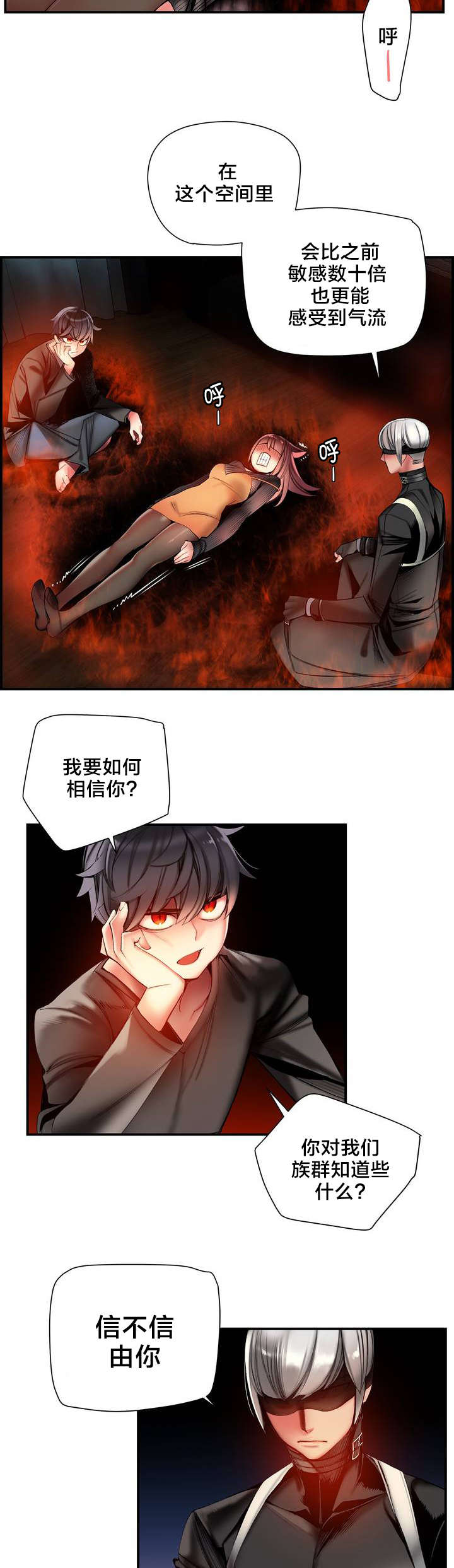 第75章：解除封印的方法8