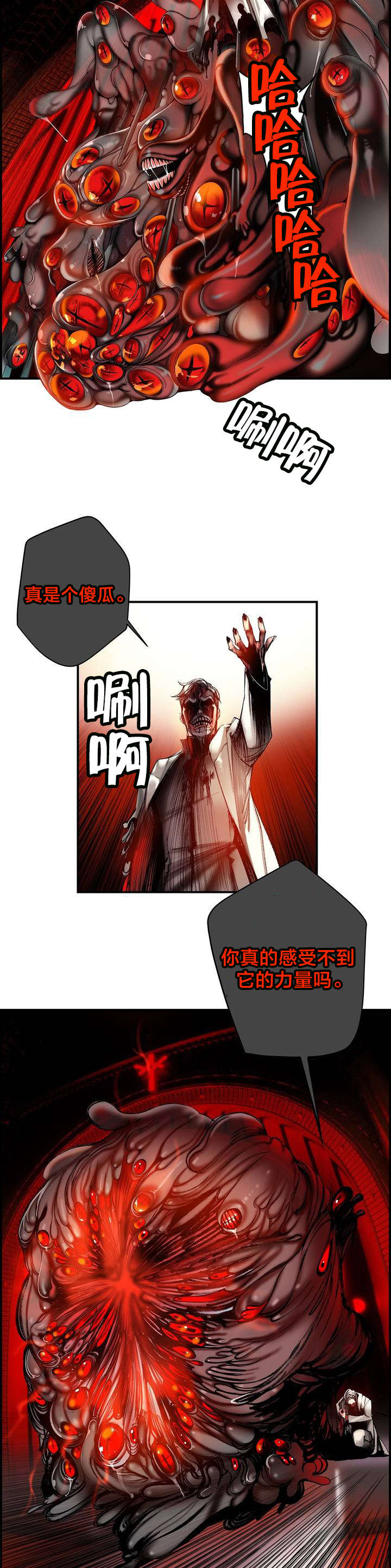 第87章：人类有危险了3