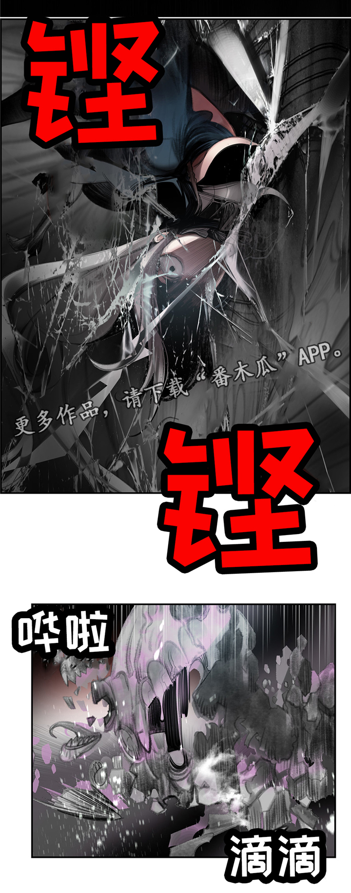 第111章：一线生机6
