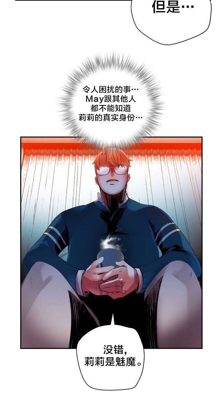 第36章：身份17