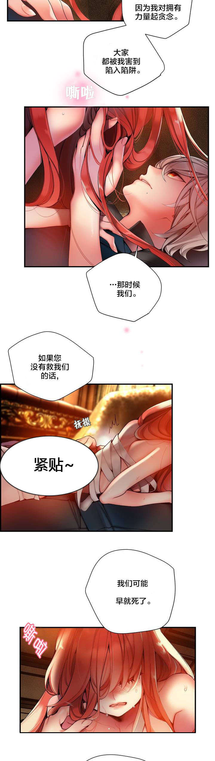 第74章：夏冰与凯5