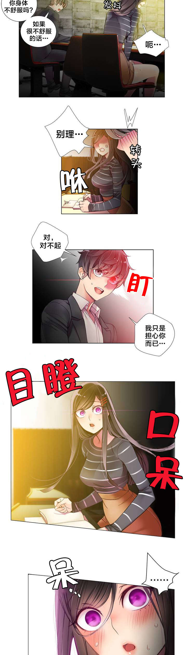 第10章：帮我把风3