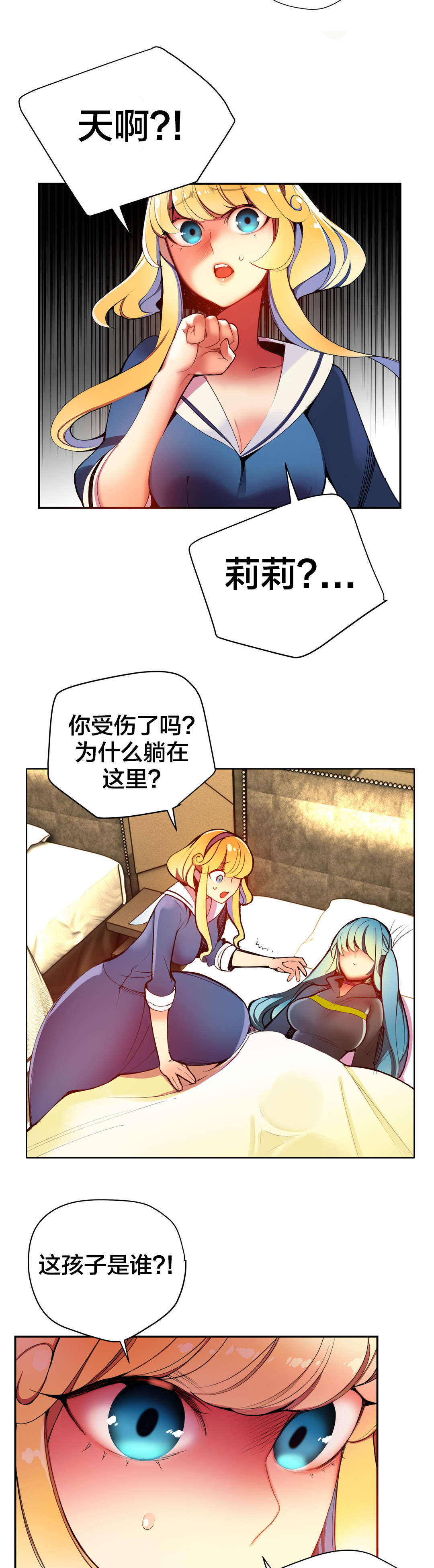 第29章：不一样的莉莉9