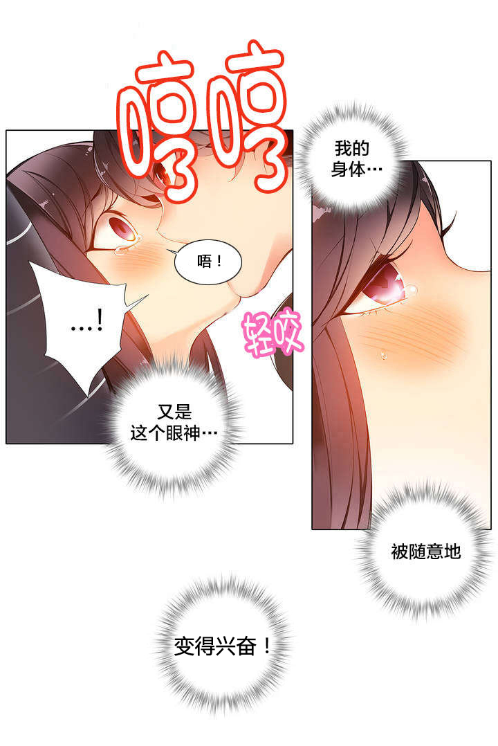 第13章：无法拒绝的眼神16