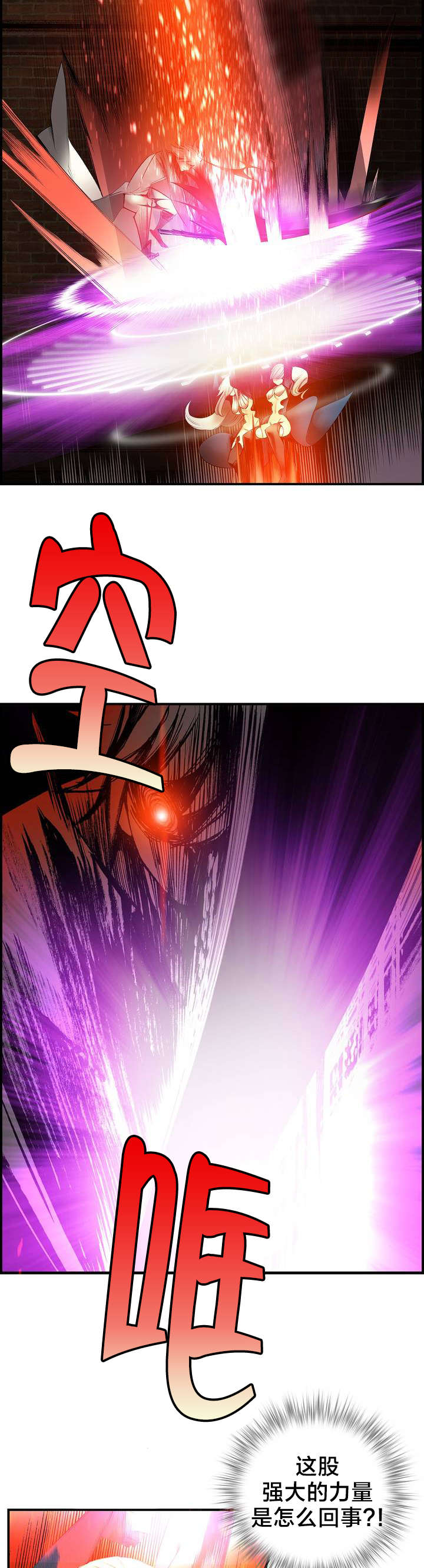 第65章：交出夏冰8