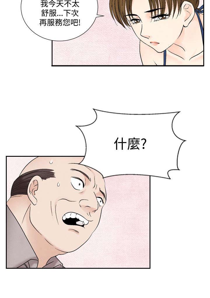 第32章：往事5
