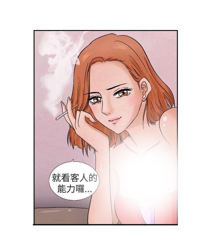 第9章：消遣21