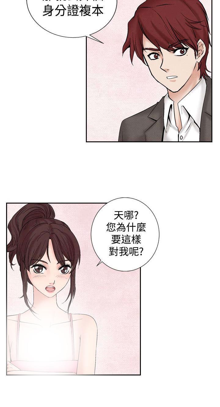 第19章：筹钱1