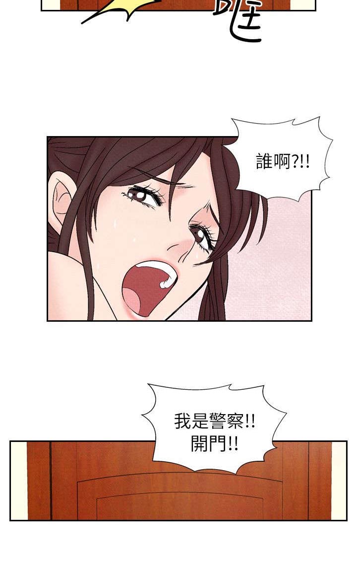 第21章：出事3