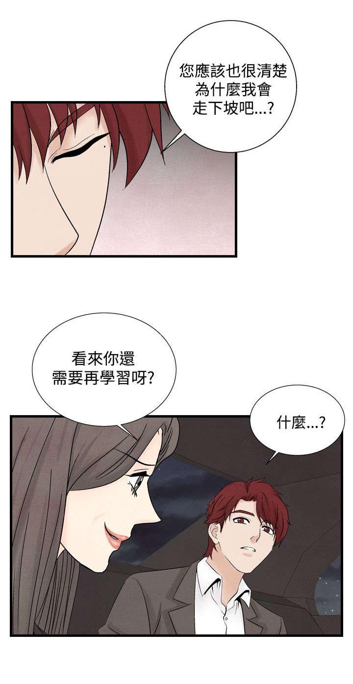 第25章：敌人8