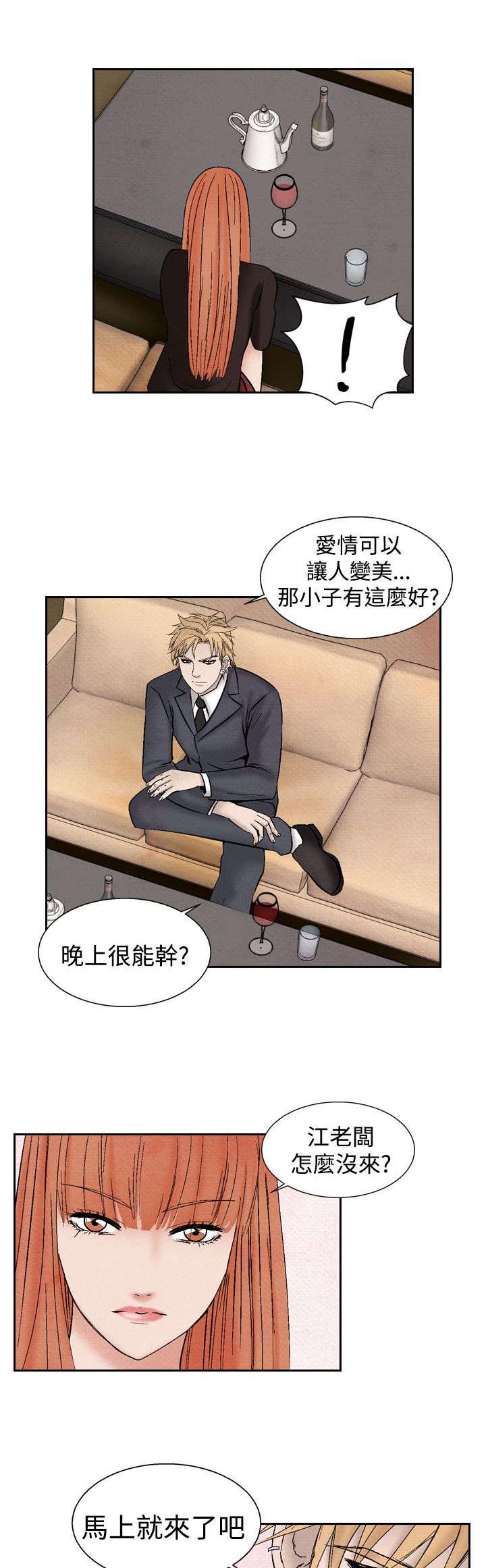 第21章：出事6