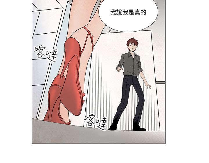 第5章：是真的哦15