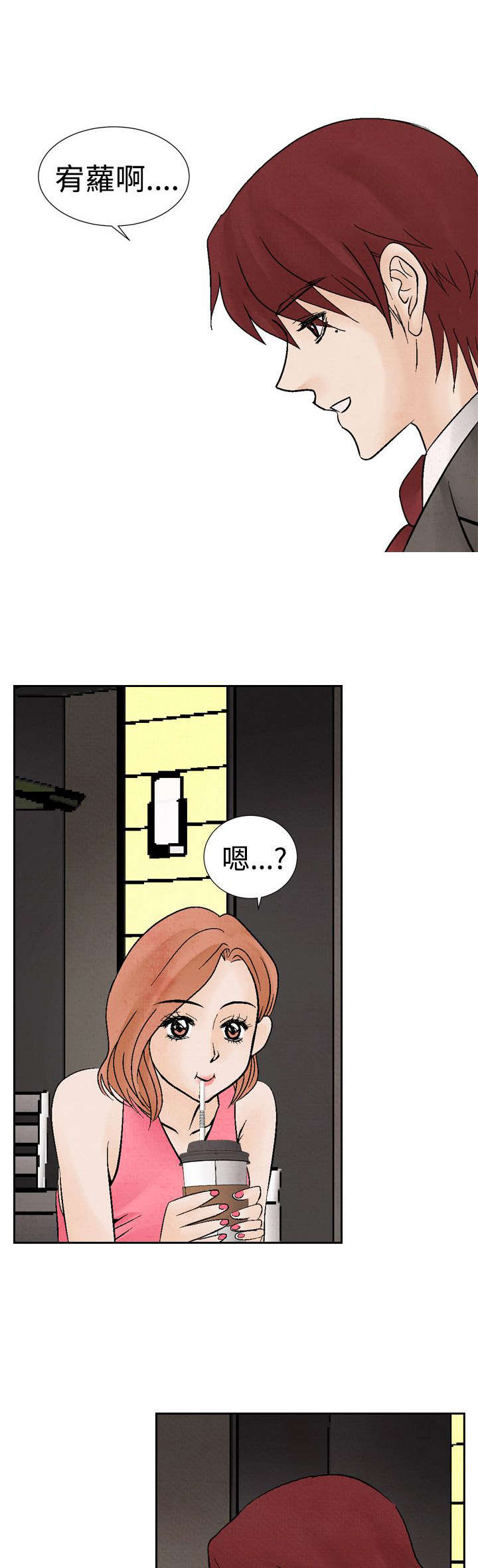 第13章：拒绝同居4